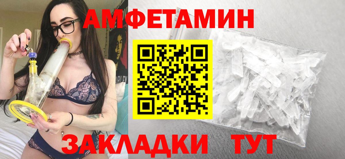 АМФЕТАМИН 98%  Вход с VPN  АМФЕТАМИН  Сокол 