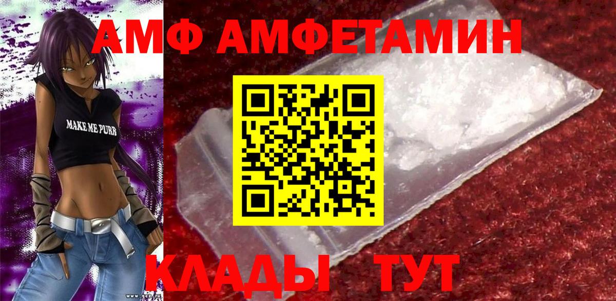 Амфетамин 97% Сокол