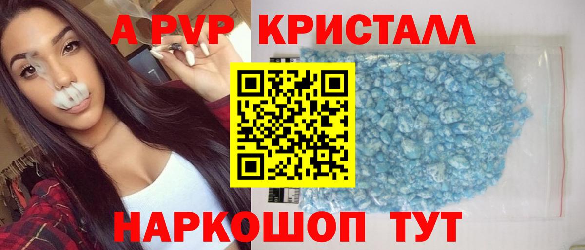 A PVP Соль Сокол