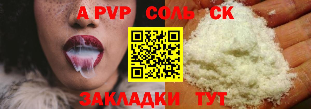 А ПВП  APVP кристаллы  Alpha-PVP VHQ  Alfa_PVP мука  Вход с VPN  Сокол 