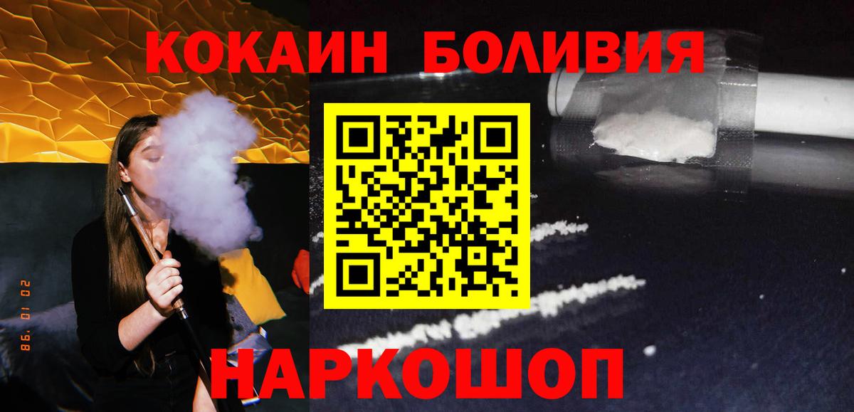 где продают   КОКАИН Колумбийский  Cocaine  Сокол  Вход с VPN  КОКАИН 97% 