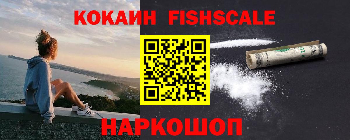 КОКАИН 99% Сокол