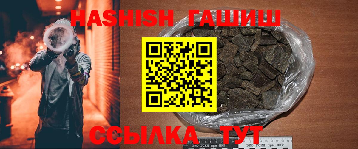 ГАШ  Вход с VPN  Сокол  ГАШ гашик  Гашиш VHQ 