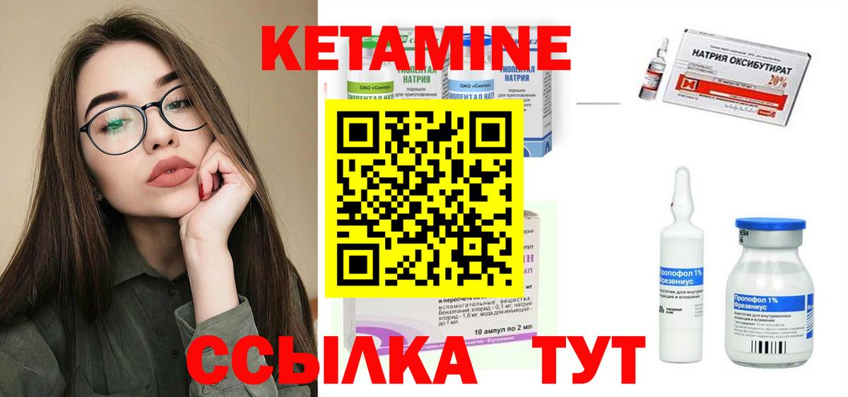 КЕТАМИН VHQ  Вход с VPN  Сокол 
