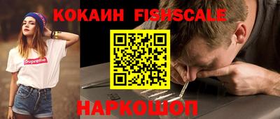 кокаин перу Новокубанск