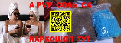 спиды Новозыбков