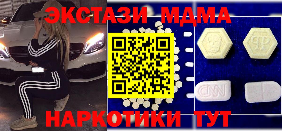 MDMA молли  Вход с VPN  MDMA молли  MDMA  Сокол 