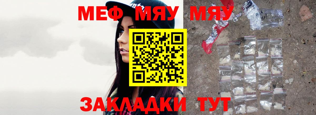 Меф Сокол