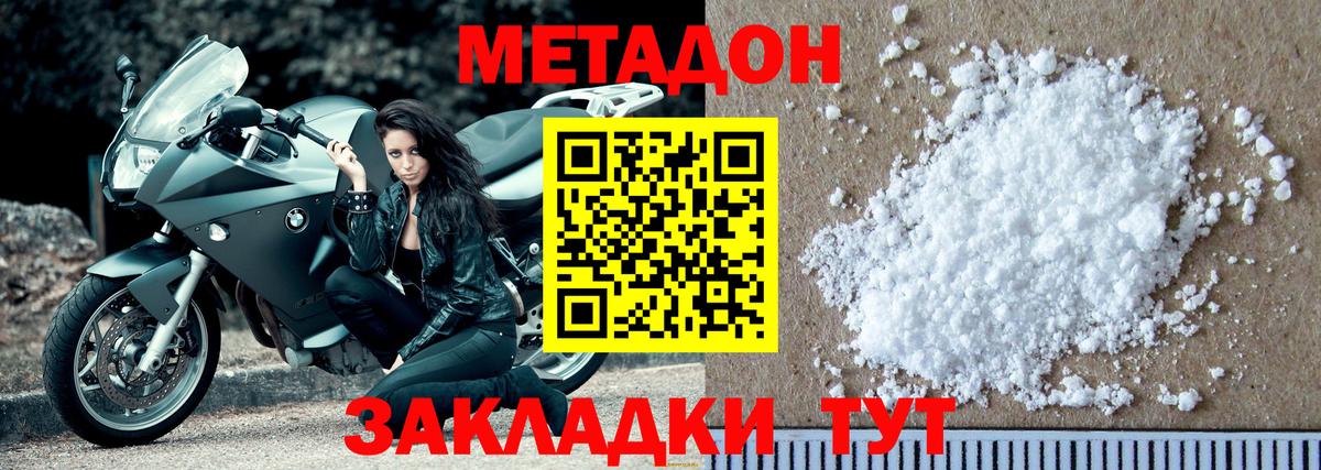мега как войти  МЕТАДОН VHQ  Сокол  Вход с VPN  Метадон VHQ 