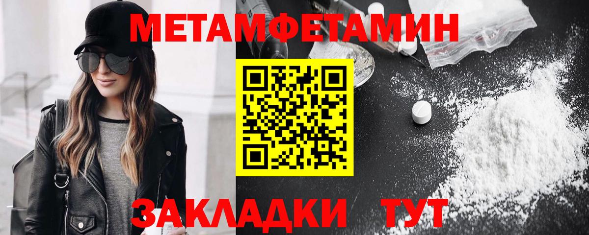 Первитин пудра  Первитин пудра  Вход с VPN  Сокол 