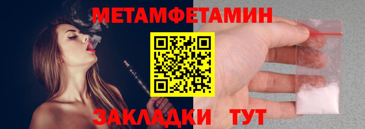 Первитин кристалл Сокол