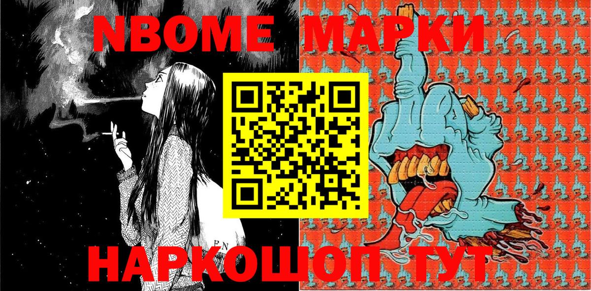 Наркотические марки 1500мкг  Вход с VPN  Марки N-bome  Наркотические марки 1500мкг  Сокол 