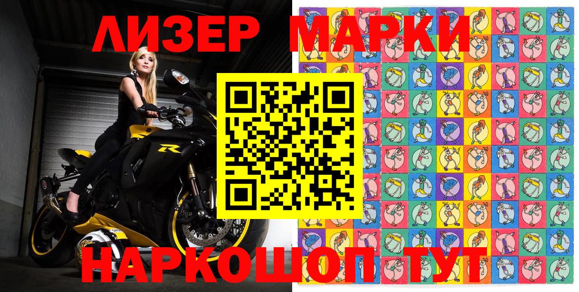 Марки 25I-NBOMe 1,8мг Сокол
