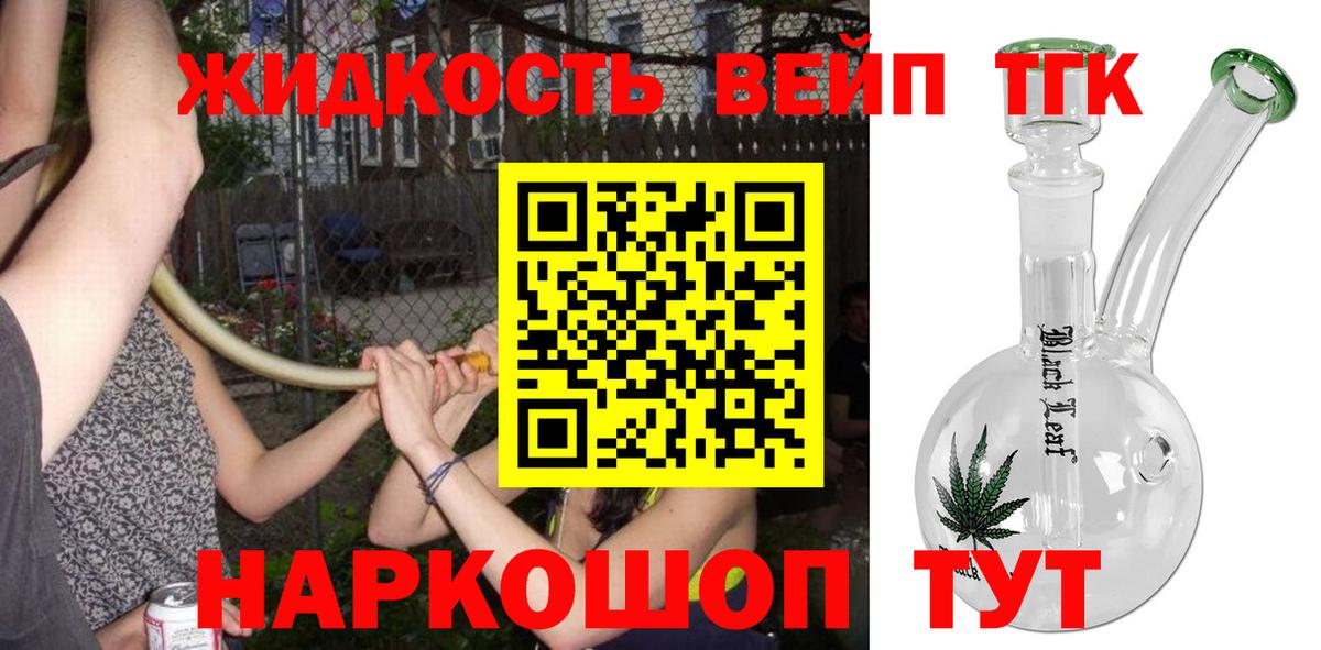 Сокол  ТГК концентрат  Вход с VPN  Дистиллят ТГК жижа 